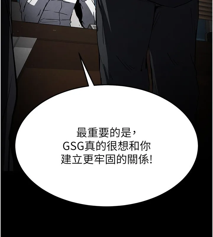 末日鵰堡 第14話-正妹女團的亂交派對 第187页
