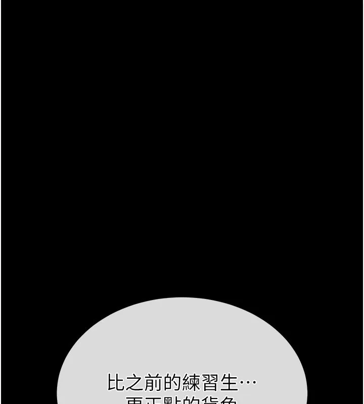 末日鵰堡 第14話-正妹女團的亂交派對 第192页