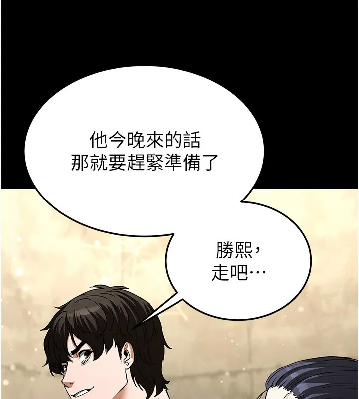末日鵰堡 第14話-正妹女團的亂交派對 第16页
