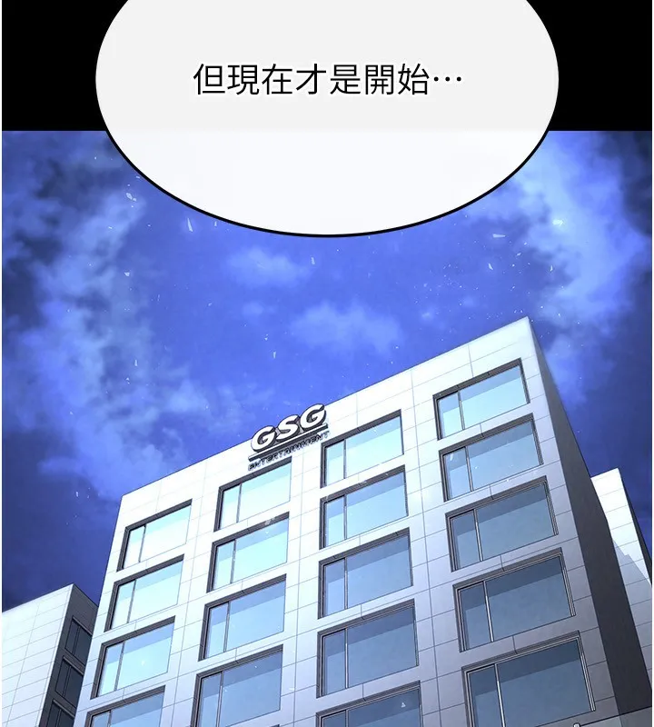 末日鵰堡 第14話-正妹女團的亂交派對 第65页