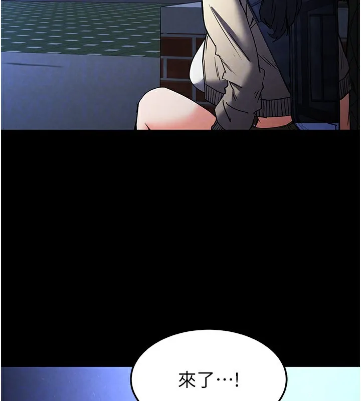 末日鵰堡 第14話-正妹女團的亂交派對 第27页