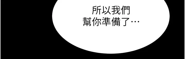 末日鵰堡 第14話-正妹女團的亂交派對 第191页