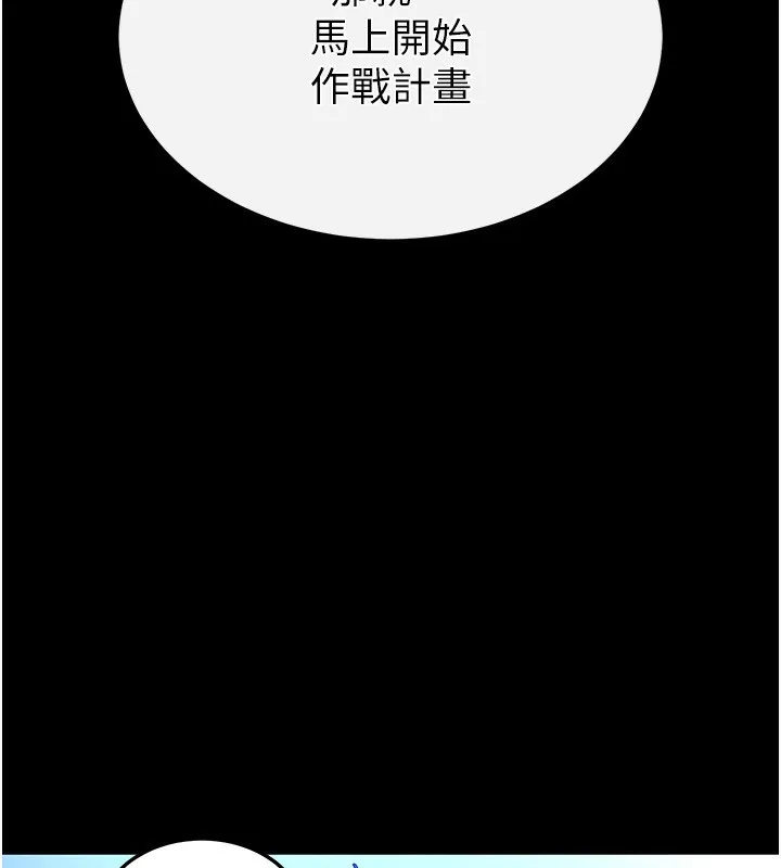末日鵰堡 第14話-正妹女團的亂交派對 第38页