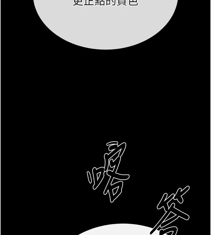 末日鵰堡 第14話-正妹女團的亂交派對 第193页
