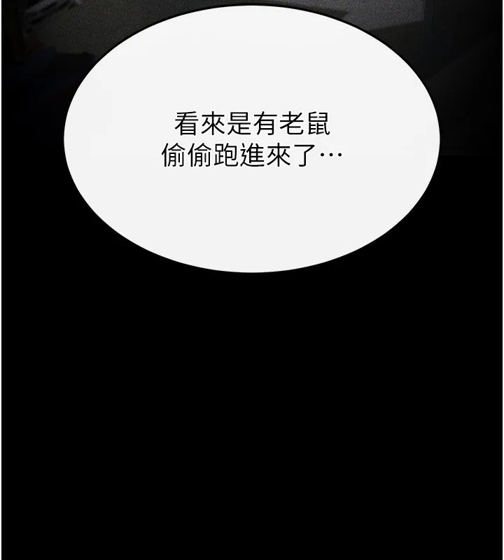 末日鵰堡 第14話-正妹女團的亂交派對 第244页