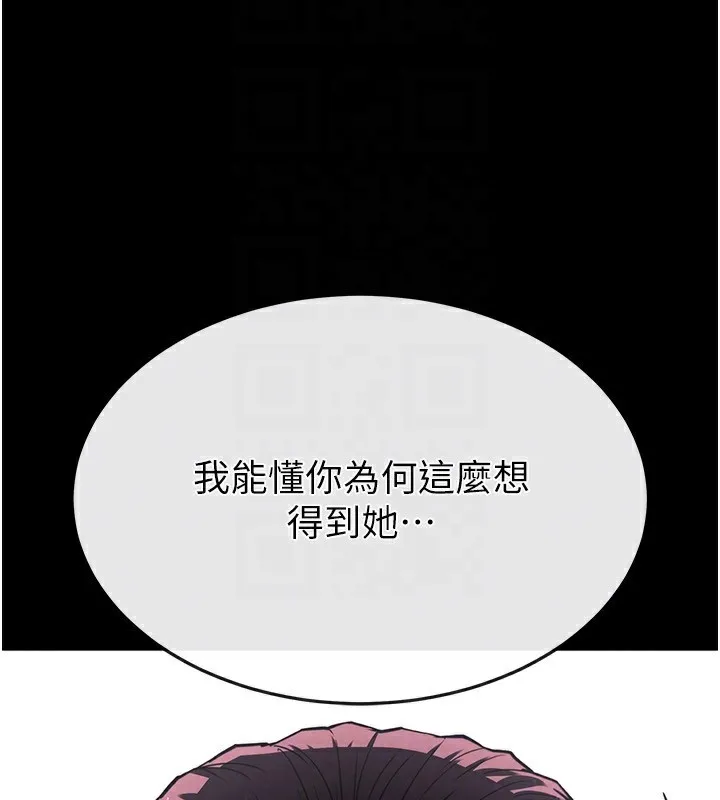 末日鵰堡 第14話-正妹女團的亂交派對 第171页