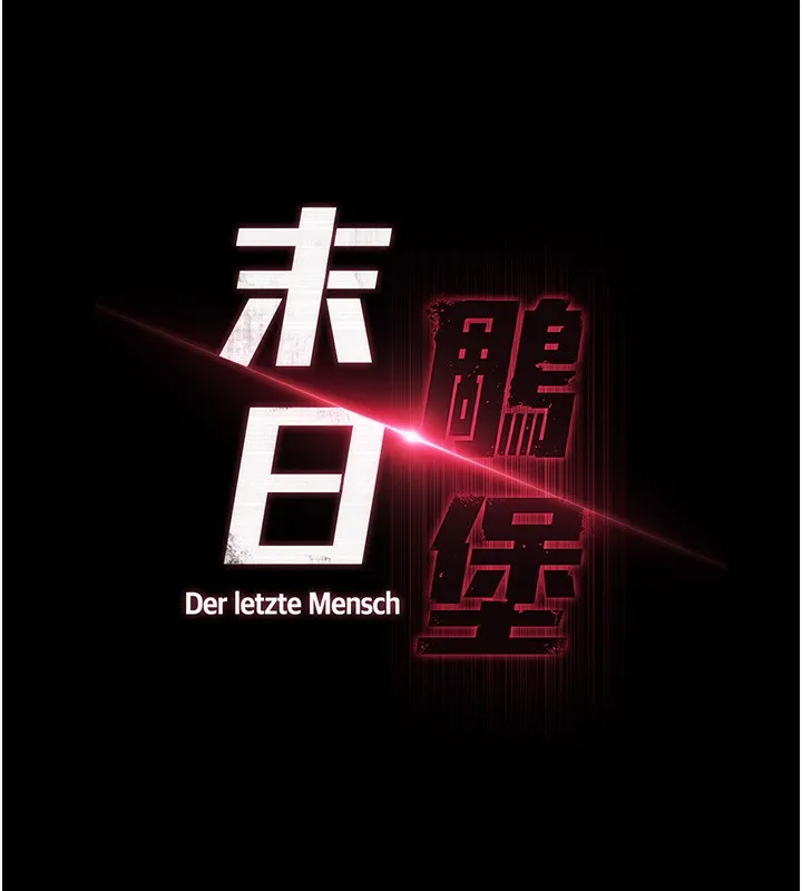 末日鵰堡 第14話-正妹女團的亂交派對 第21页