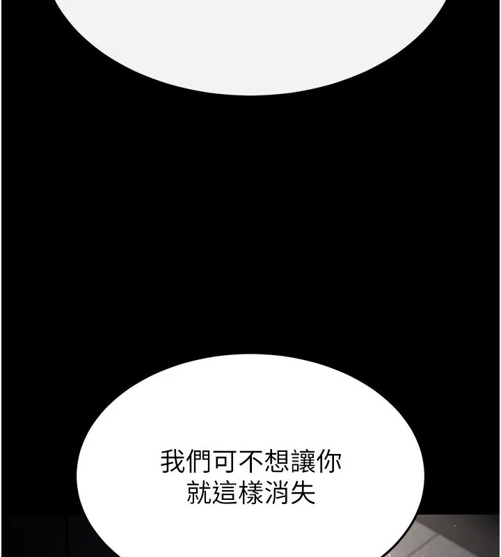 末日鵰堡 第14話-正妹女團的亂交派對 第185页
