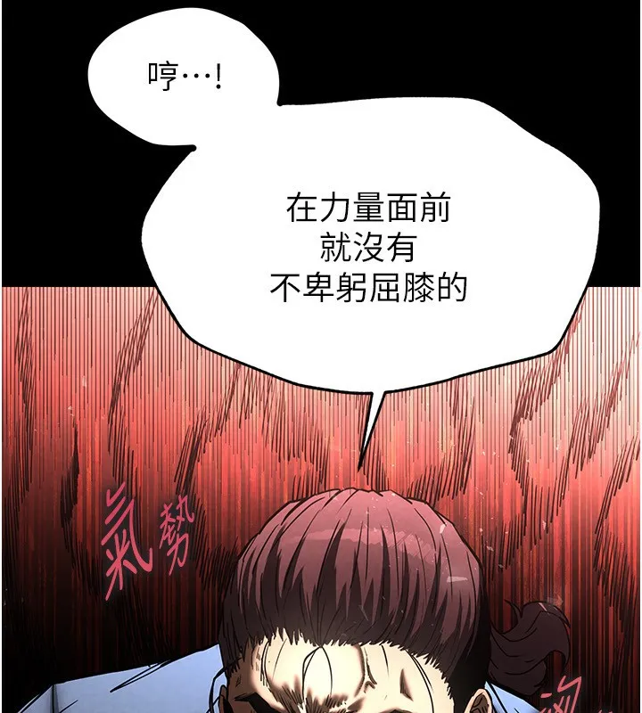末日鵰堡 第14話-正妹女團的亂交派對 第178页