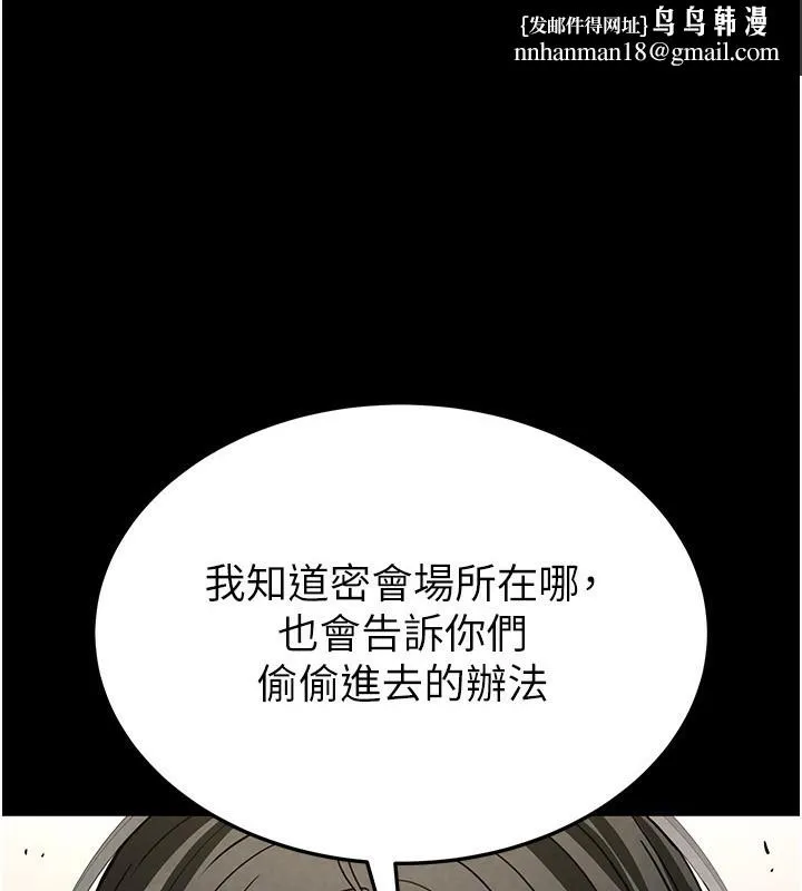 末日鵰堡 第14話-正妹女團的亂交派對 第1页