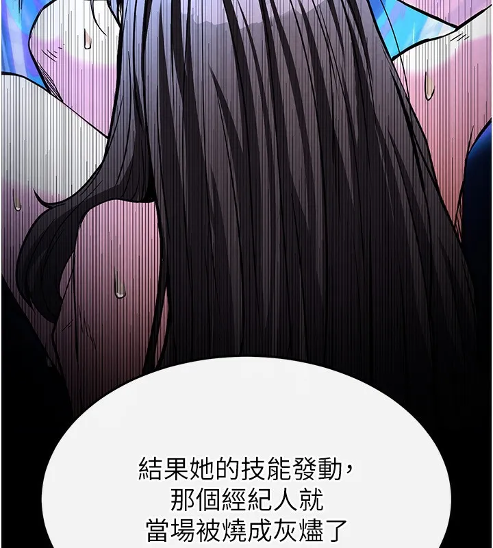 末日鵰堡 第14話-正妹女團的亂交派對 第184页