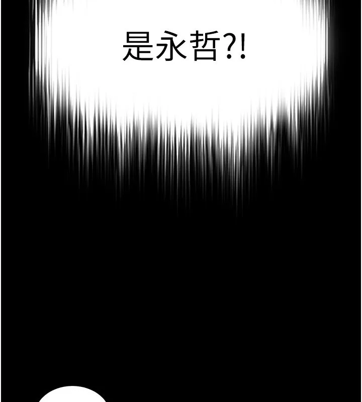 末日鵰堡 第14話-正妹女團的亂交派對 第85页