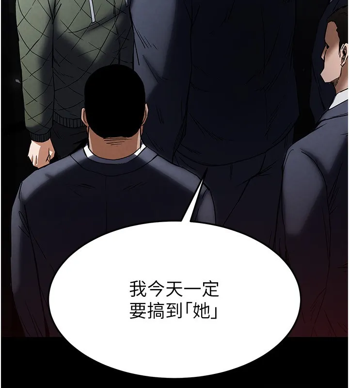 末日鵰堡 第14話-正妹女團的亂交派對 第100页