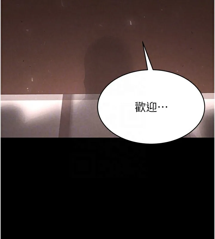 末日鵰堡 第14話-正妹女團的亂交派對 第151页
