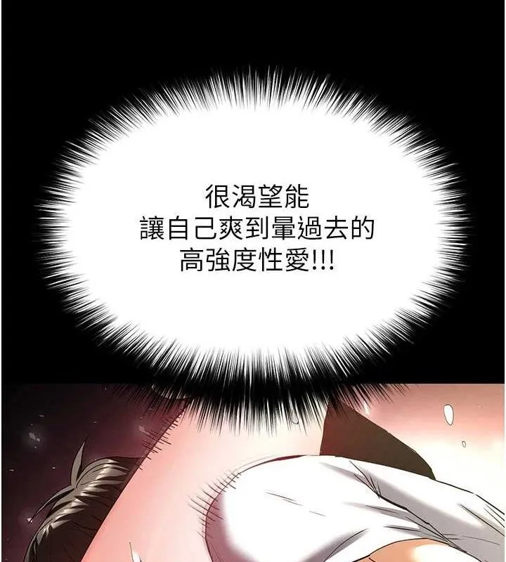 末日鵰堡 第46話-強化版「超級拱橋」 第12页