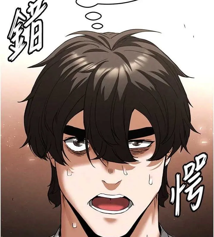 末日鵰堡 第46話-強化版「超級拱橋」 第59页
