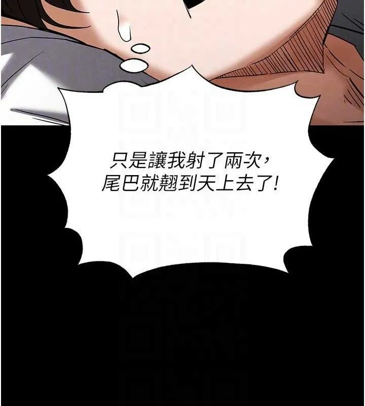末日鵰堡 第46話-強化版「超級拱橋」 第83页