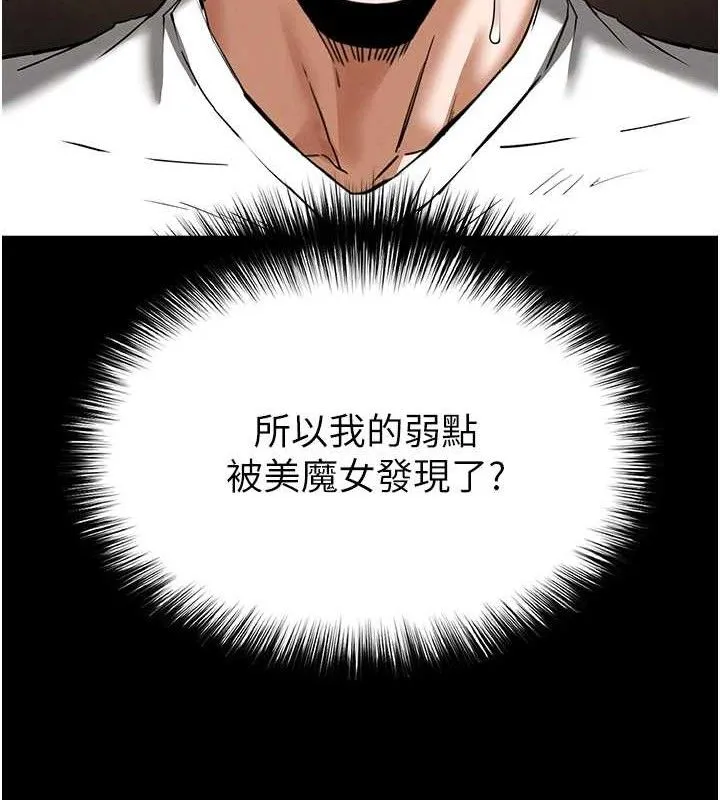 末日鵰堡 第46話-強化版「超級拱橋」 第60页
