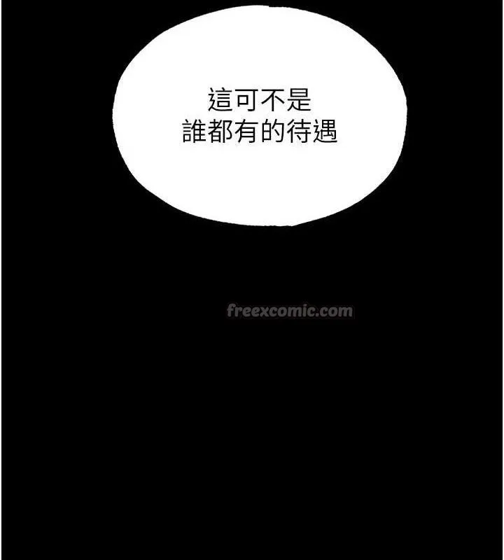 末日鵰堡 第46話-強化版「超級拱橋」 第126页