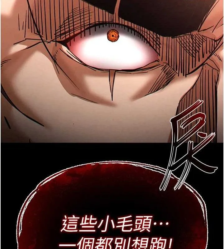 末日鵰堡 第46話-強化版「超級拱橋」 第209页