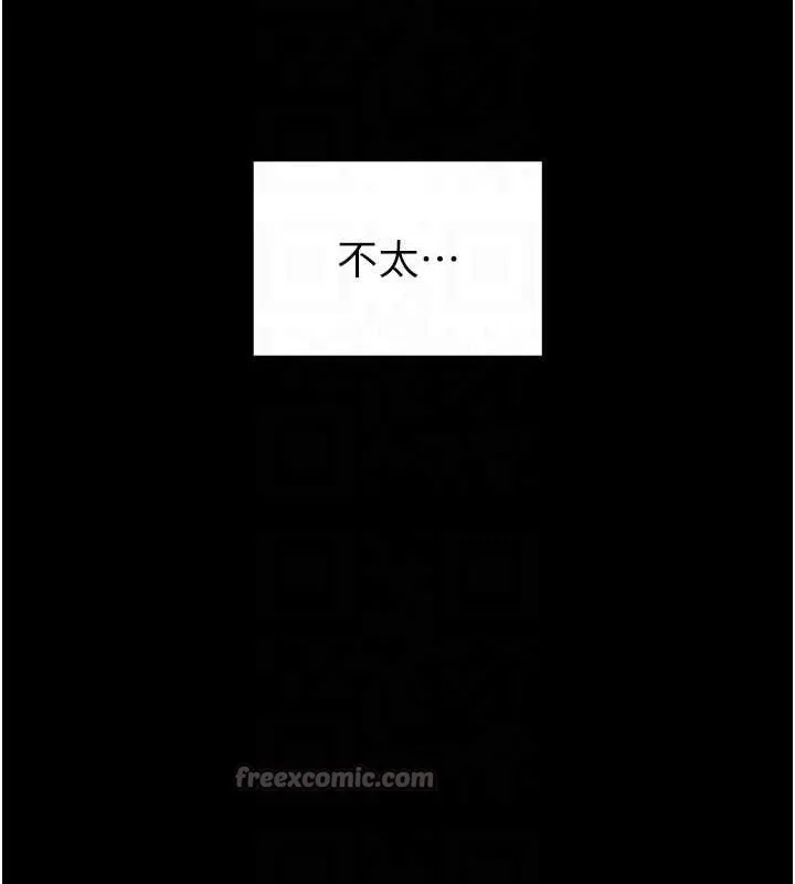 末日鵰堡 第46話-強化版「超級拱橋」 第70页