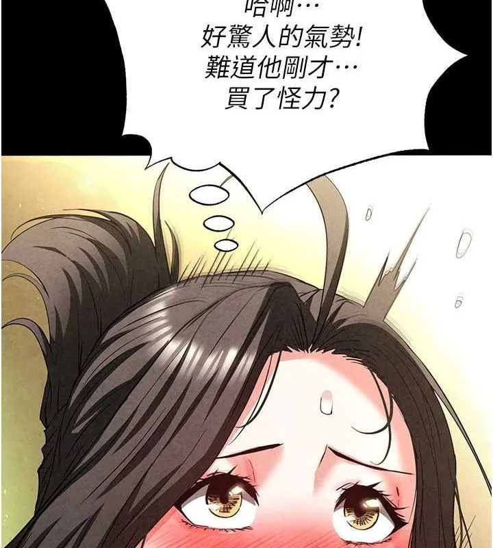 末日鵰堡 第46話-強化版「超級拱橋」 第24页