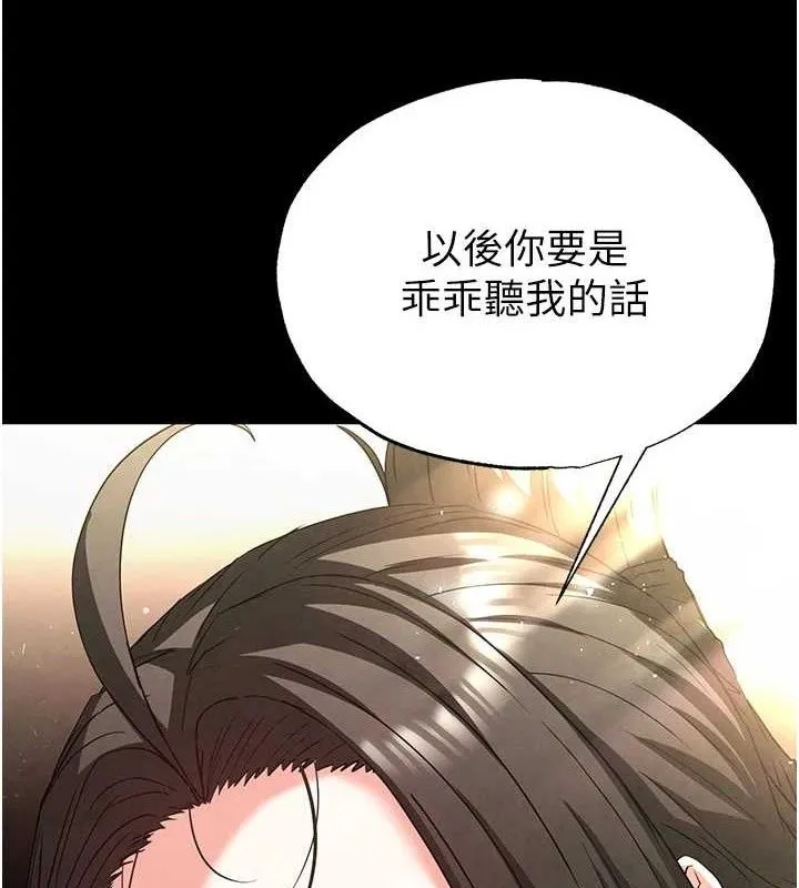 末日鵰堡 第46話-強化版「超級拱橋」 第127页