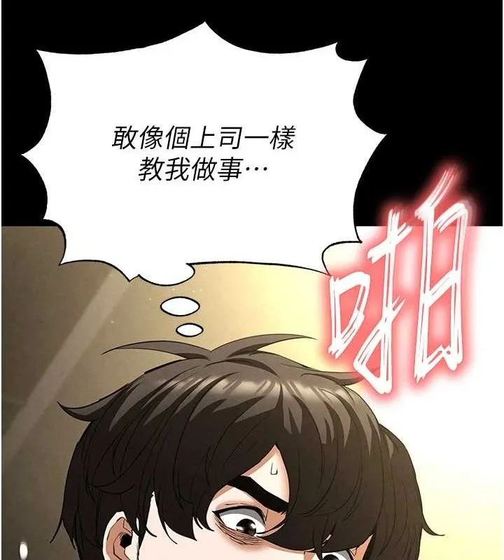 末日鵰堡 第46話-強化版「超級拱橋」 第33页
