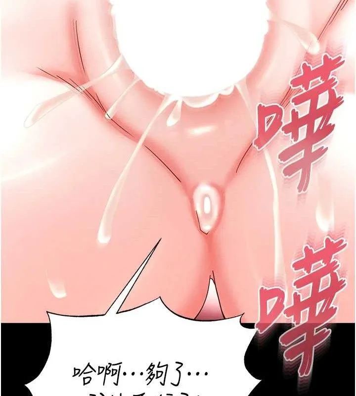 末日鵰堡 第46話-強化版「超級拱橋」 第164页