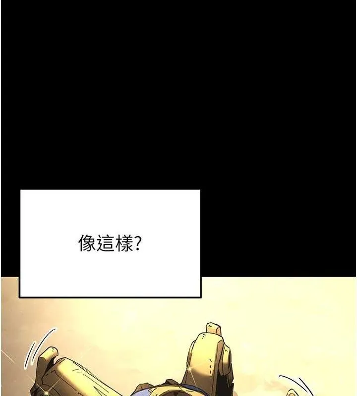 末日鵰堡 第46話-強化版「超級拱橋」 第67页