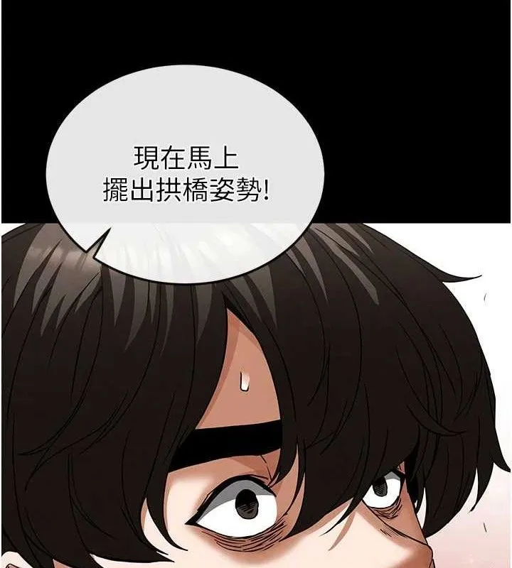 末日鵰堡 第46話-強化版「超級拱橋」 第65页