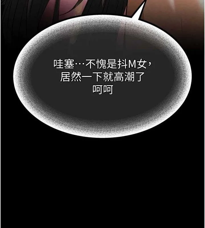 末日鵰堡 第46話-強化版「超級拱橋」 第15页