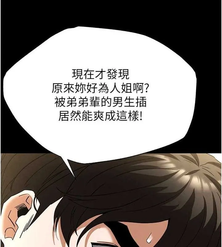 末日鵰堡 第46話-強化版「超級拱橋」 第149页
