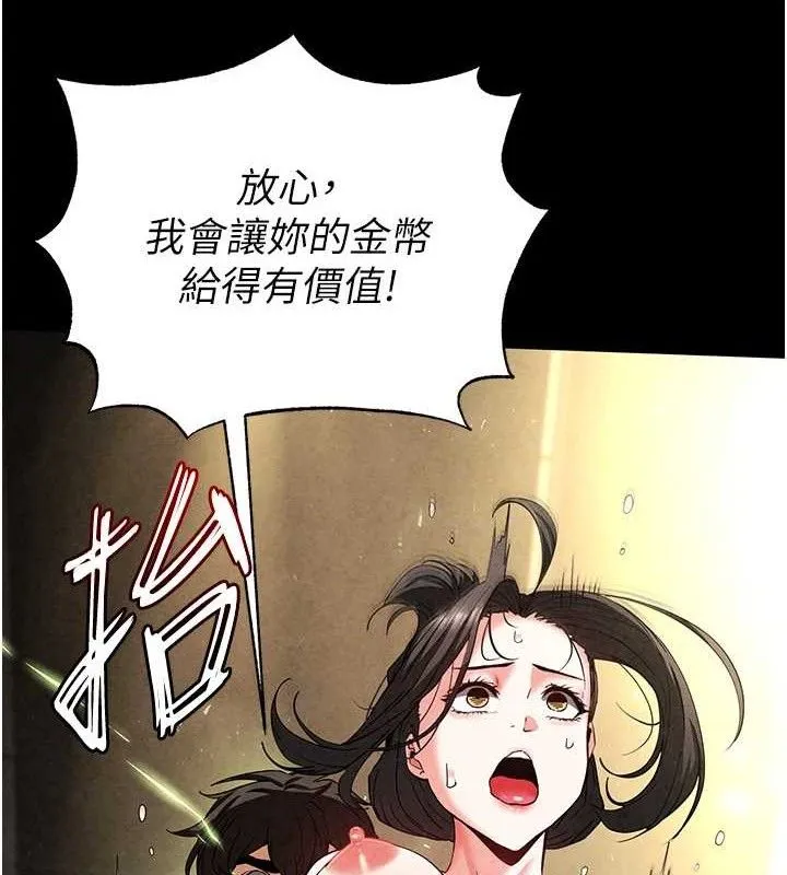 末日鵰堡 第46話-強化版「超級拱橋」 第21页