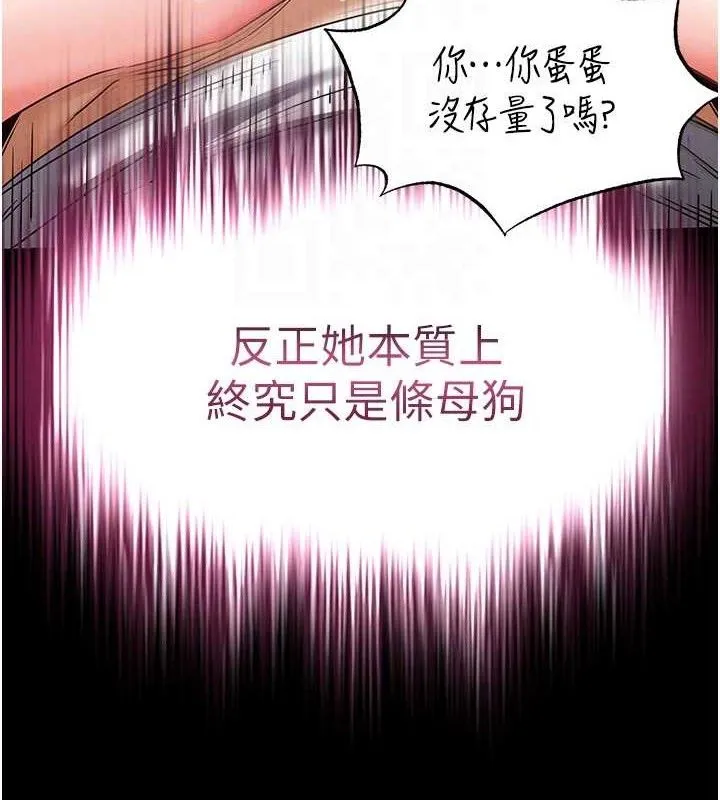末日鵰堡 第46話-強化版「超級拱橋」 第91页