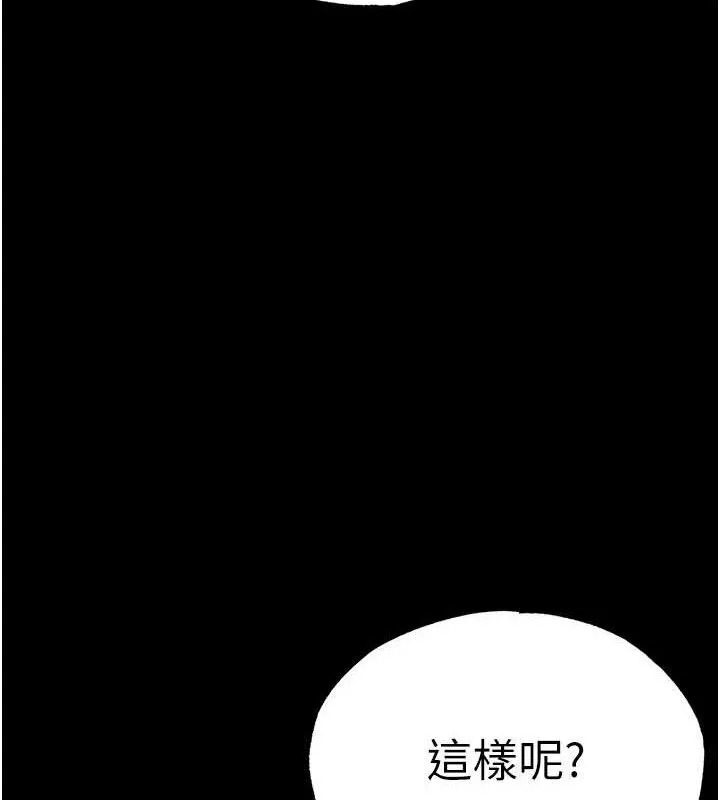 末日鵰堡 第46話-強化版「超級拱橋」 第118页