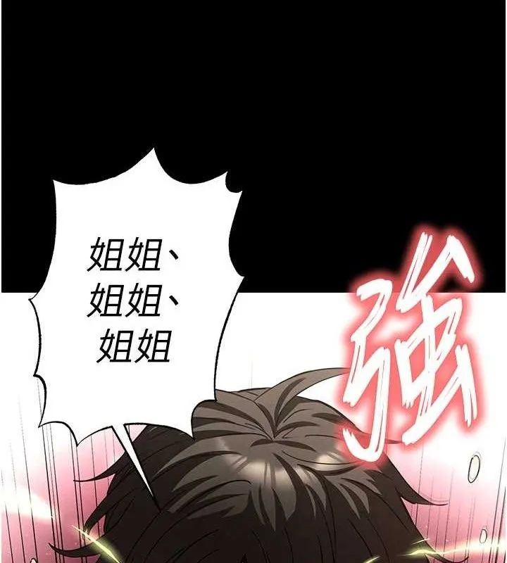 末日鵰堡 第46話-強化版「超級拱橋」 第156页