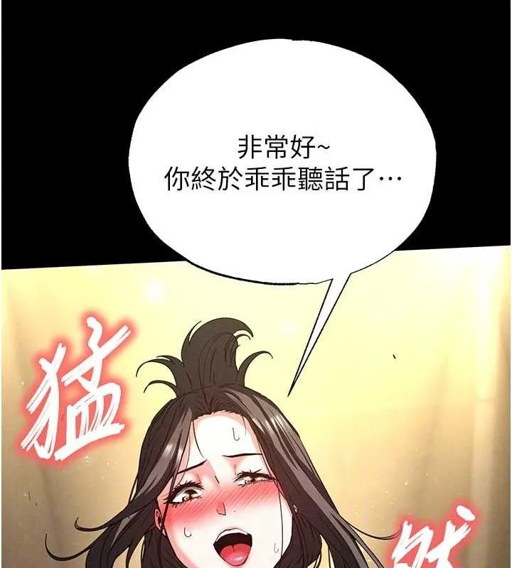 末日鵰堡 第46話-強化版「超級拱橋」 第74页