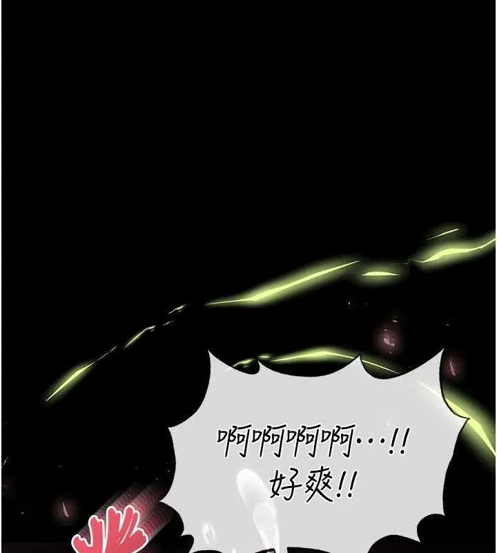 末日鵰堡 第46話-強化版「超級拱橋」 第162页
