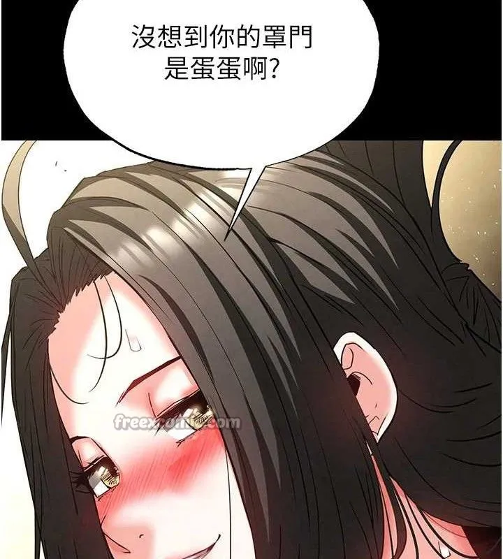 末日鵰堡 第46話-強化版「超級拱橋」 第56页