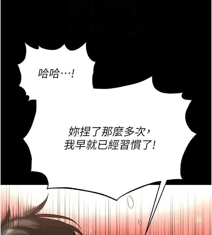 末日鵰堡 第46話-強化版「超級拱橋」 第104页