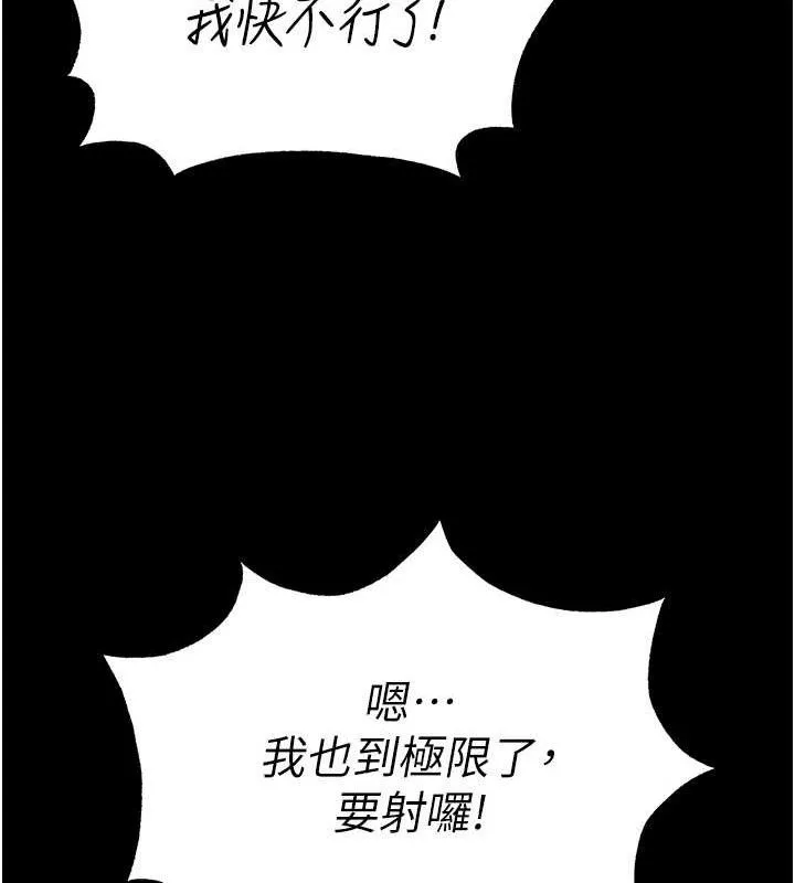 末日鵰堡 第46話-強化版「超級拱橋」 第165页