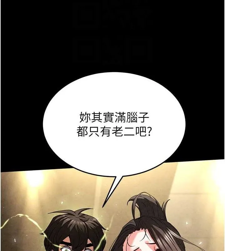 末日鵰堡 第46話-強化版「超級拱橋」 第18页