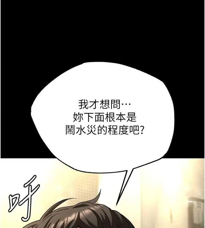 末日鵰堡 第46話-強化版「超級拱橋」 第180页