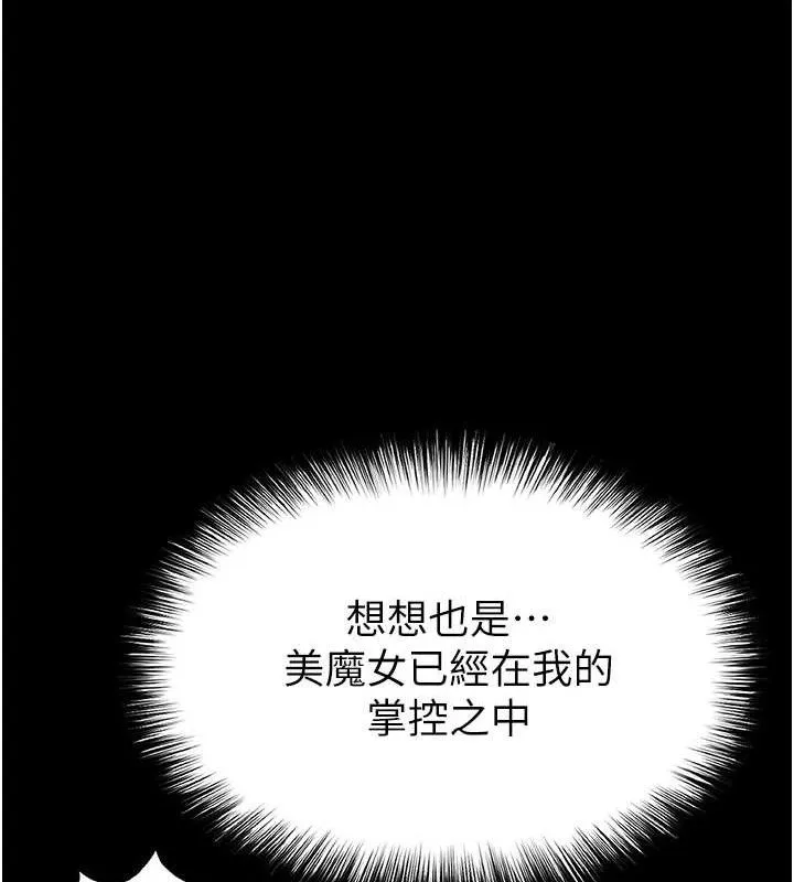末日鵰堡 第46話-強化版「超級拱橋」 第142页