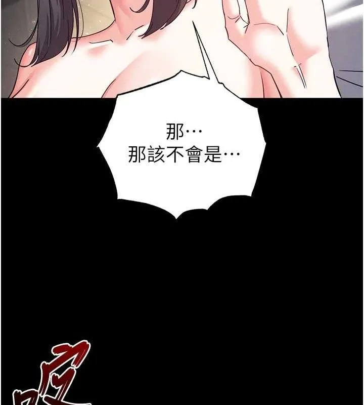 末日鵰堡 第46話-強化版「超級拱橋」 第196页