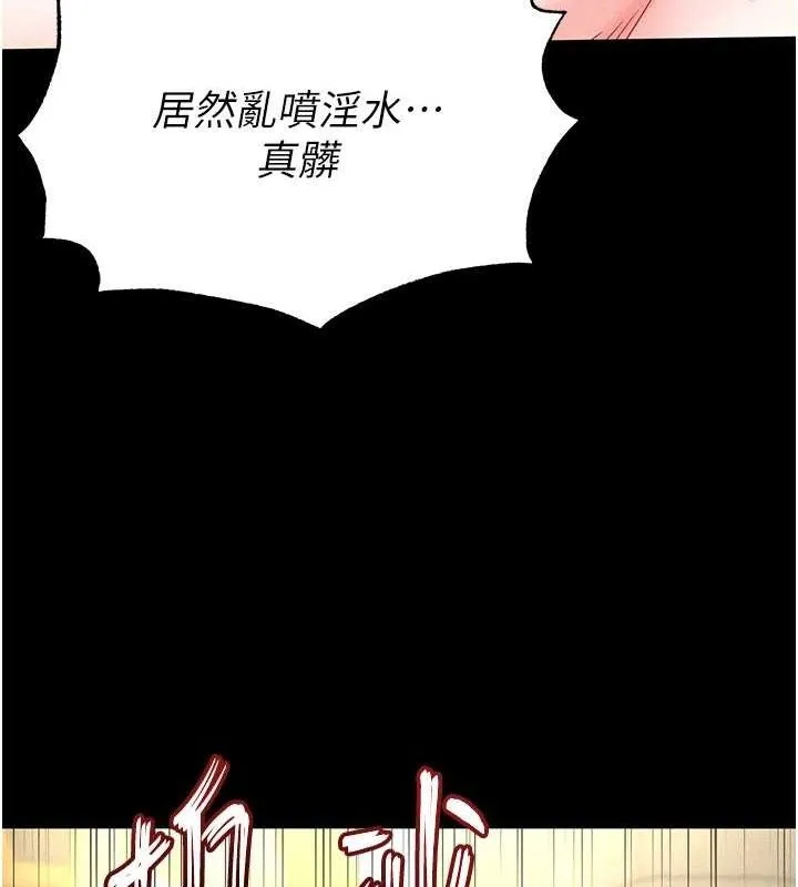 末日鵰堡 第46話-強化版「超級拱橋」 第111页