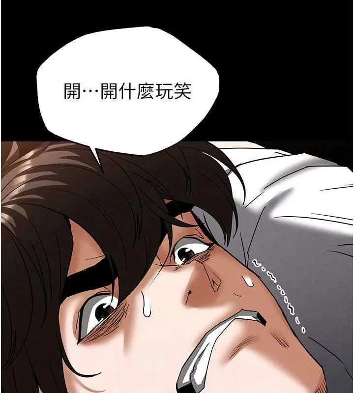 末日鵰堡 第46話-強化版「超級拱橋」 第82页