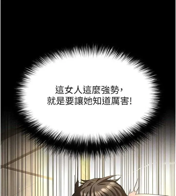 末日鵰堡 第46話-強化版「超級拱橋」 第6页