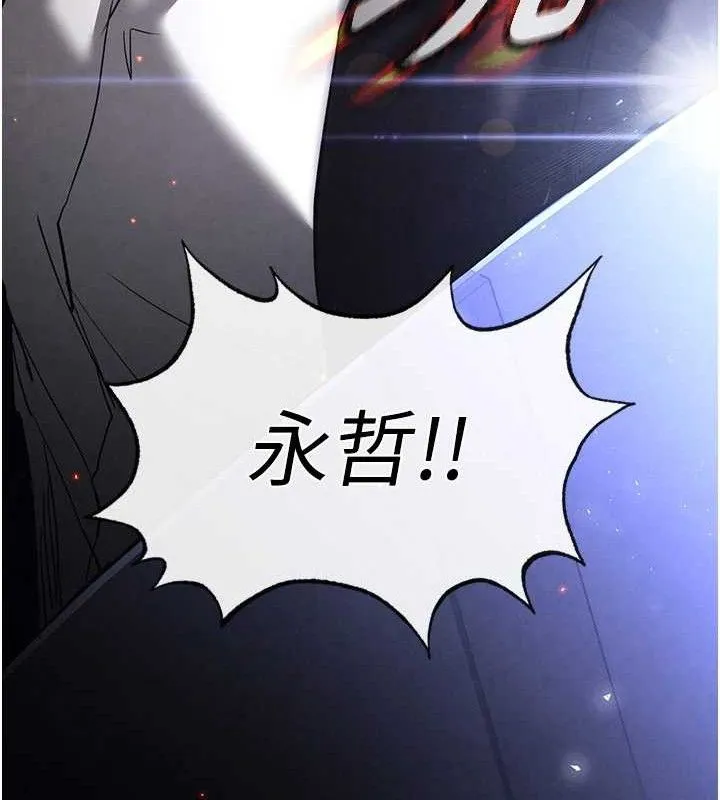 末日鵰堡 第46話-強化版「超級拱橋」 第203页